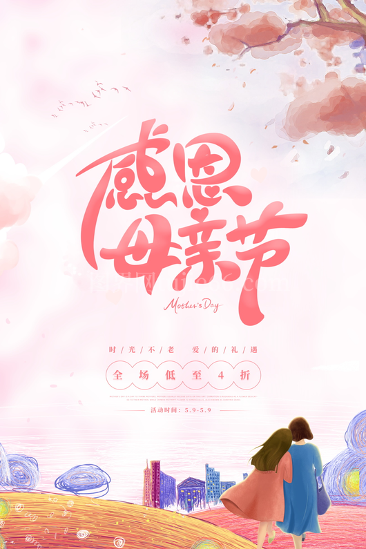  母亲节海报模板 