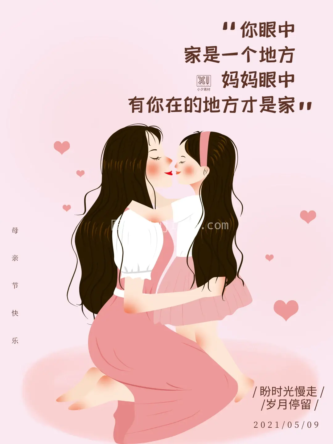  母亲节海报模板
