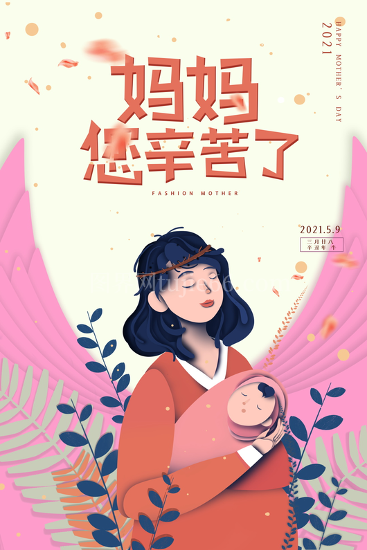  母亲节海报模板 