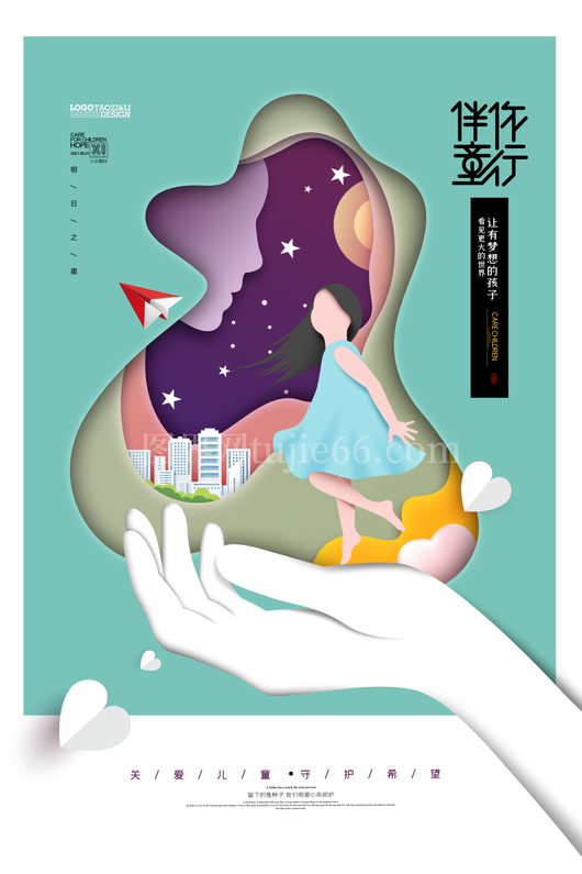  母亲节海报模板 