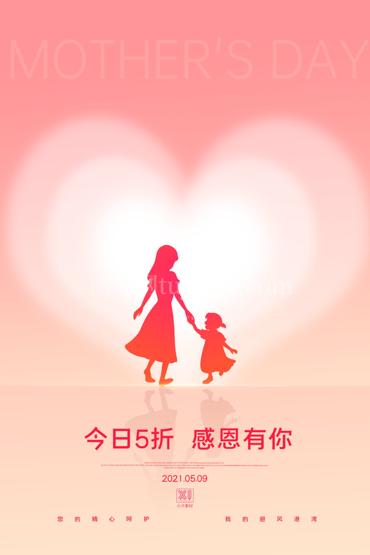  母亲节海报模板