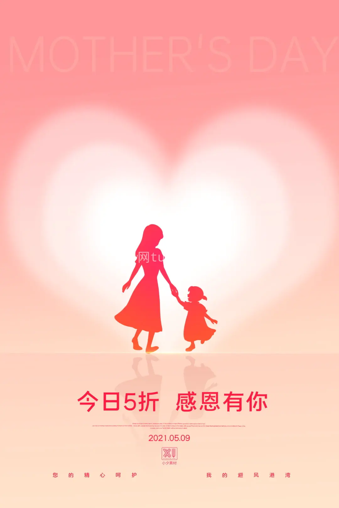  母亲节海报模板