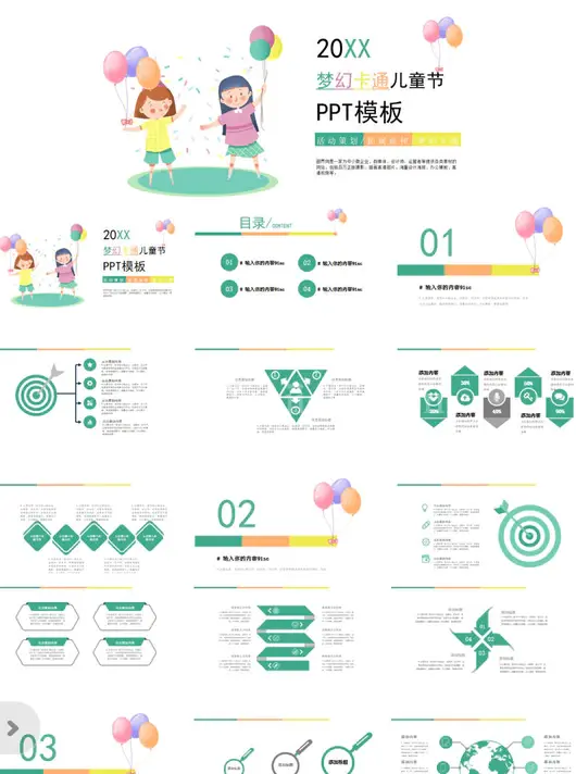 六一灰色ppt模板儿童节