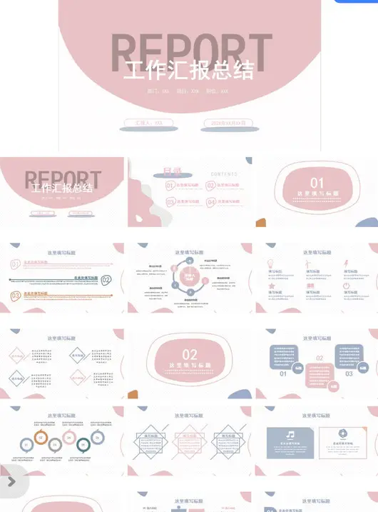 季度年度工作计划总结PPT