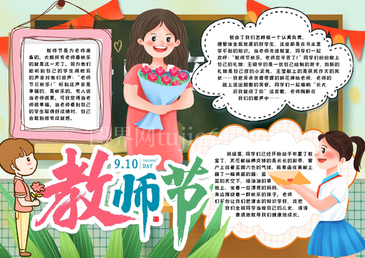 感恩伴我成长手抄报小学生感恩父母老师感恩节小报