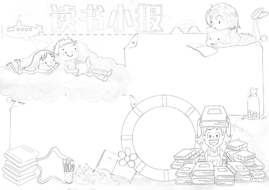 DIY读书卡小报阅读卡好书推荐卡小报读后感卡片