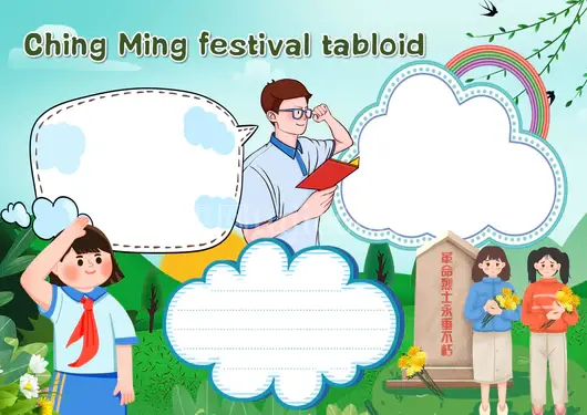 清明节思维导图习俗模板黑白线描图涂色传统节日小报