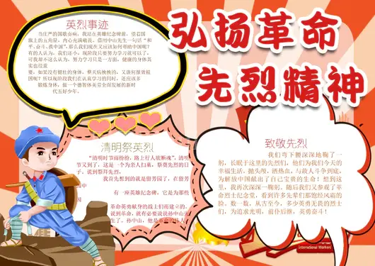清明节思维导图习俗模板黑白线描图涂色传统节日小报