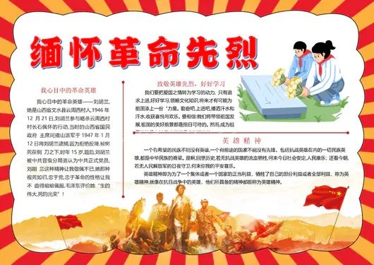 清明节思维导图习俗模板黑白线描图涂色传统节日小报