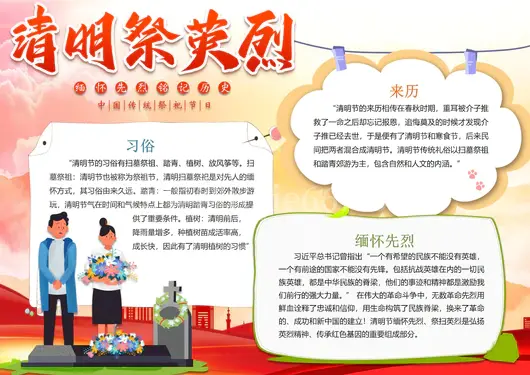 清明节思维导图习俗模板黑白线描图涂色传统节日小报