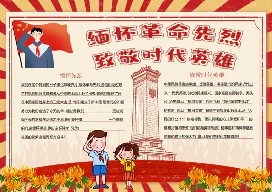 清明节思维导图习俗模板黑白线描图涂色传统节日小报
