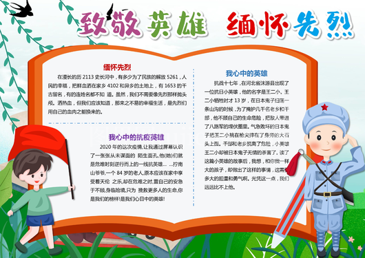 清明节思维导图习俗模板黑白线描图涂色传统节日小报