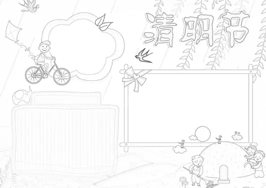 清明节思维导图习俗模板黑白线描图涂色传统节日小报