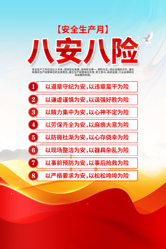 安全生产月展架展板素材 