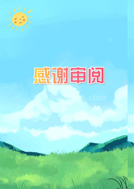 手绘卡通学生暑假作业封面模板