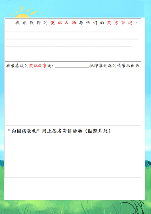 手绘卡通学生暑假作业封面模板
