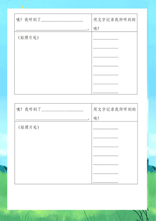 手绘卡通学生暑假作业封面模板