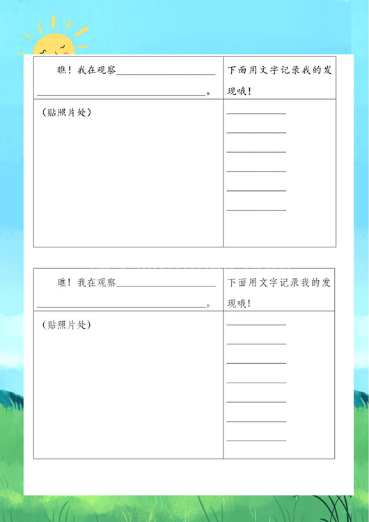 手绘卡通学生暑假作业封面模板