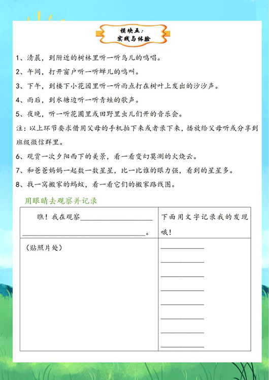 手绘卡通学生暑假作业封面模板