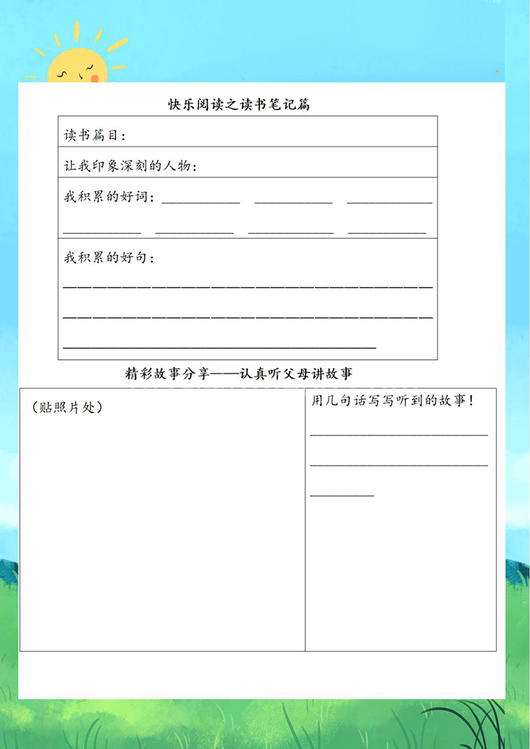 手绘卡通学生暑假作业封面模板
