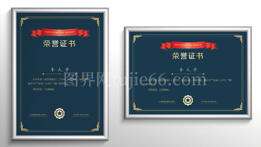 优秀最佳员工荣誉证书