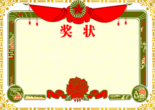 儿童学生奖状证书模板荣誉证书模板通用word模版