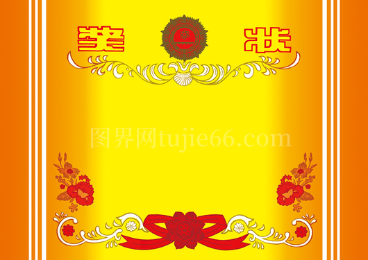 儿童学生奖状证书模板荣誉证书模板通用word模版