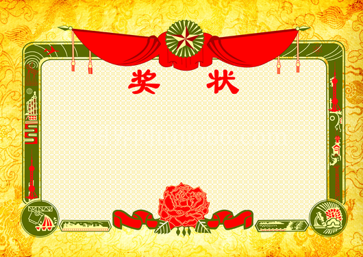儿童学生奖状证书模板荣誉证书模板通用word模版
