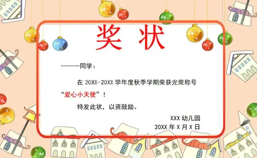 优秀最佳员工荣誉证书