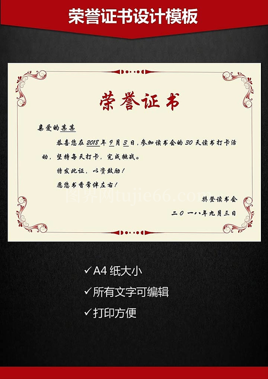 优秀最佳员工荣誉证书