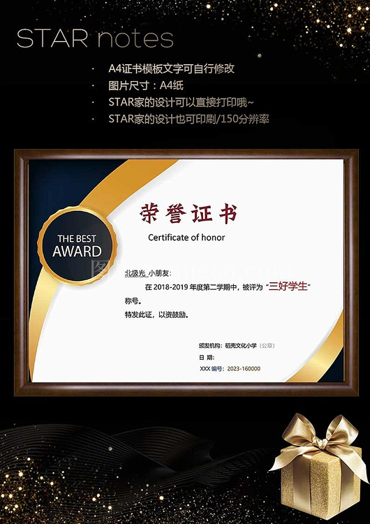 优秀最佳员工荣誉证书