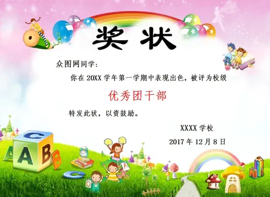 优秀最佳员工荣誉证书