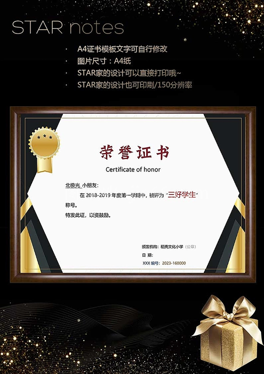 优秀最佳员工荣誉证书