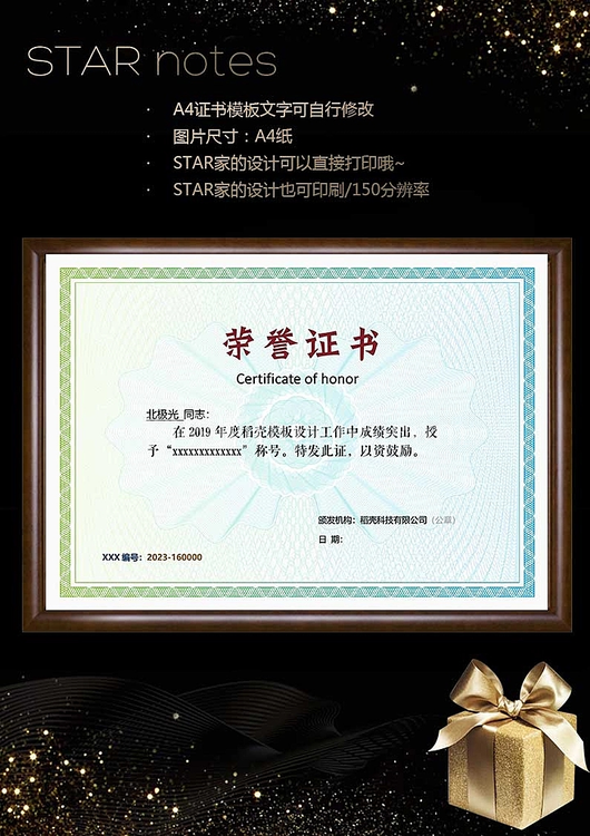 优秀最佳员工荣誉证书