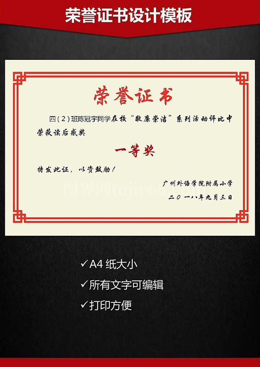 优秀最佳员工荣誉证书