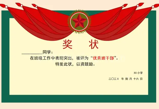 优秀最佳员工荣誉证书