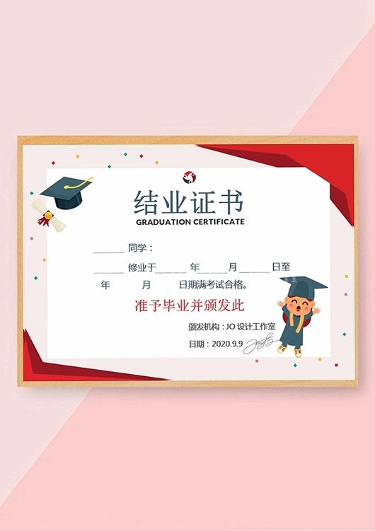 优秀最佳员工荣誉证书