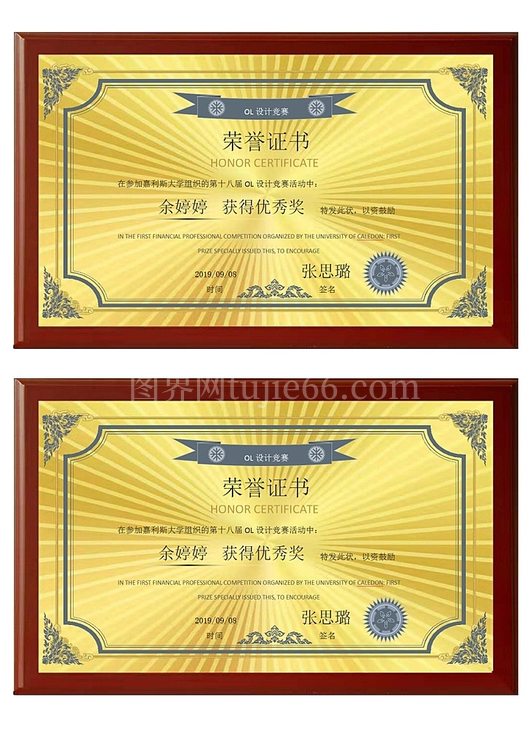 优秀最佳员工荣誉证书