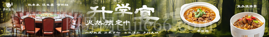 感谢师恩谢师宴海报展板五连图