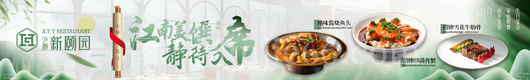 感谢师恩谢师宴海报展板五连图