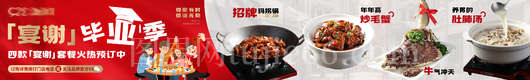 感谢师恩谢师宴海报展板五连图