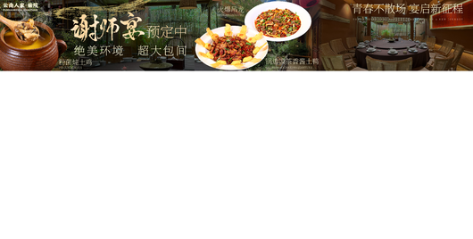 感谢师恩谢师宴海报展板五连图