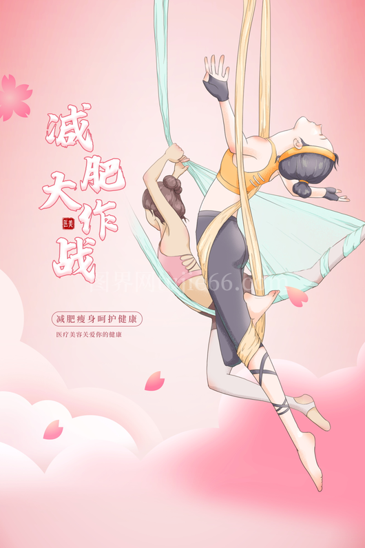 运动健身海报模板