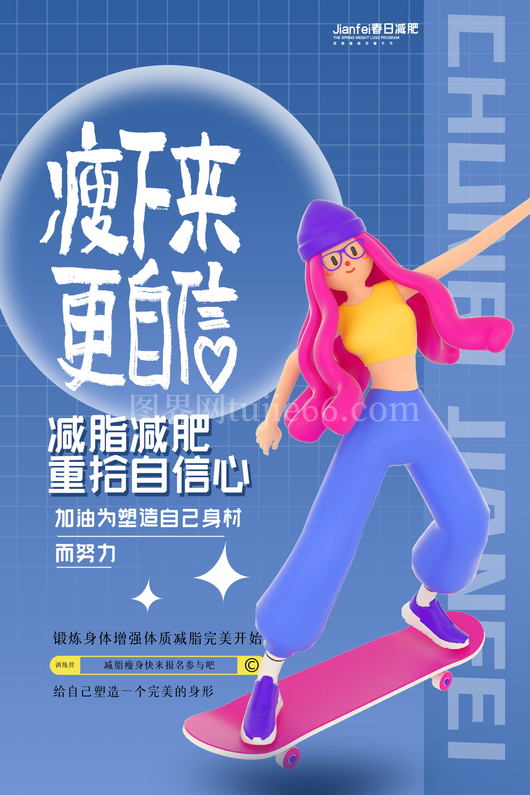 运动健身海报模板 