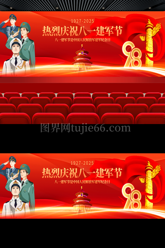 2025庆八一建军节文艺汇演建军98周年晚会展板舞台背景