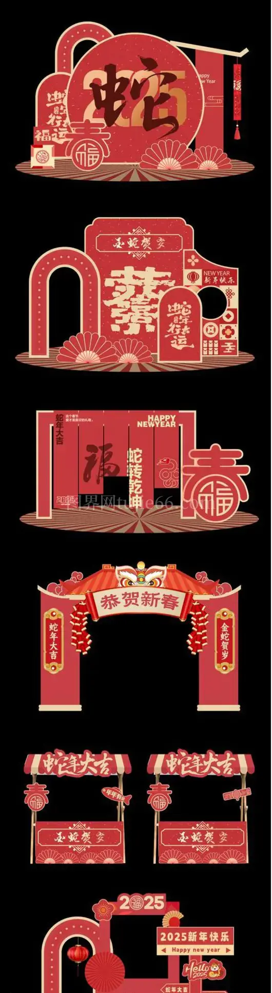 新年春节新春美陈展架牌照框标志物料模板AI矢量素材