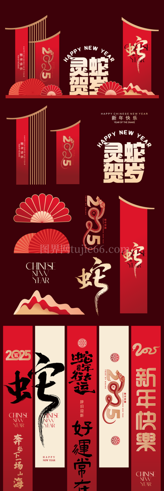 新年春节新春美陈展架牌照框标志物料模板AI矢量素材