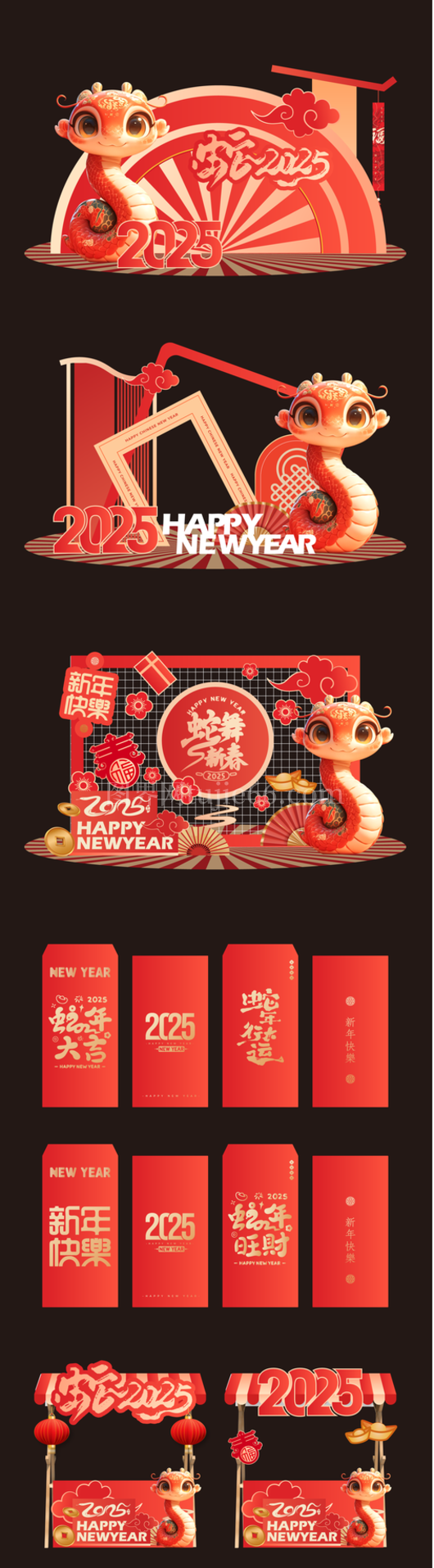新年春节新春美陈展架牌照框标志物料模板AI矢量素材