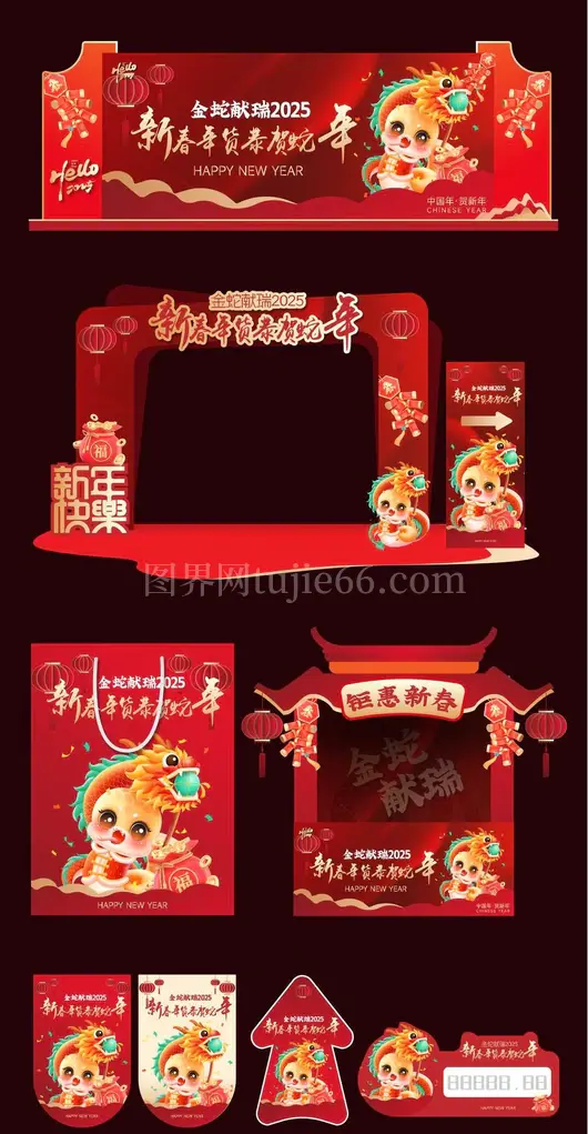 新年春节新春美陈展架牌照框标志物料模板AI矢量素材