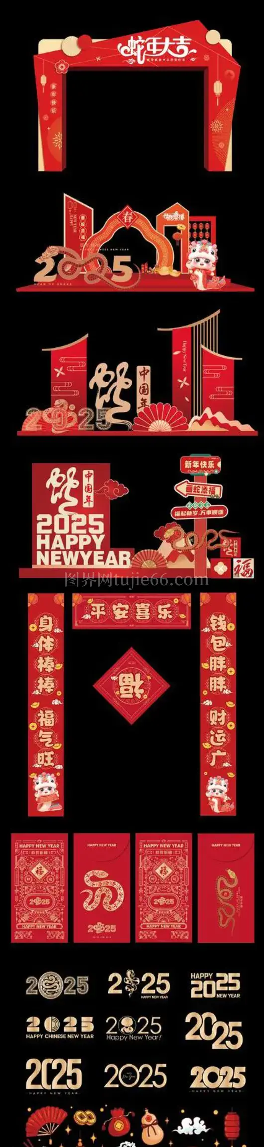 新年春节新春美陈展架牌照框标志物料模板AI矢量素材